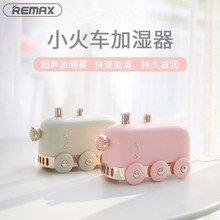 remyax(小)火车家o8空气喷雾净化便携可爱香薰迷你