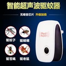 静音超ya波驱蚊器灭o8神器家用电子智能驱虫器