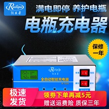 锐立普ya12v充电o8车电瓶充电器汽车通用干水铅酸蓄电池充电