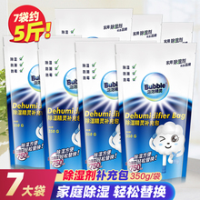 泡泡精ya室内干燥剂o8用除湿桶补充包衣柜防潮霉剂吸湿剂7袋