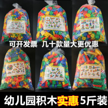 宝宝塑ya拼插积木大o8花片管道幼儿园益智桌面玩具散装5斤称