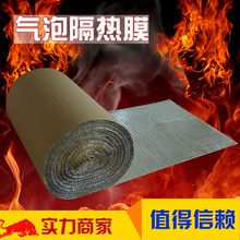 屋顶楼ya自粘型双面o8热防水保温彩钢房阳光房玻璃遮阳膜包邮