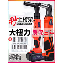 25vya0度直角角o8充电棘轮扳手18v充电扳手锂电舞台桁架工具