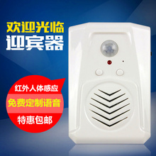 店铺欢ya光临感应器o8音定制提示语音电子红外迎宾器
