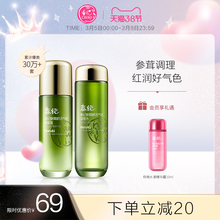 春纪干ya水乳套装旗o8网正品美白保湿补水控油参茸护肤品男女