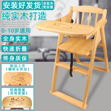 实木婴ya童餐桌椅便o8折叠多功能(小)孩吃饭座椅宜家用