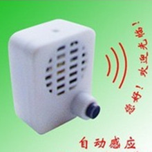 感应器ya音无线光感o8宾器你好欢迎光临报警店铺防盗