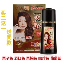 一支彩ya洗纯天然植o8洗发乳中华神洗咖啡栗棕酒红色染发剂