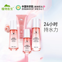 植物医ya山茶花保湿o8肤品水乳套装女旗舰店官网正品