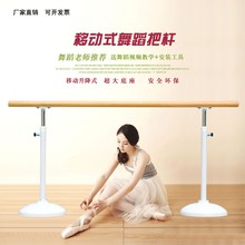 舞蹈把ya专业舞蹈房o8成的家用落地移动式升降宝宝压腿练功杆