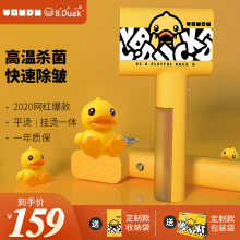 右趣Xya.Ducko8联名手持蒸汽熨斗家用(小)型便携式熨烫机
