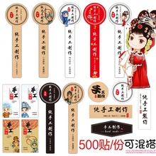 纯手工ya作标签贴纸o8不干胶复古牛皮纸果酱包装盒瓶标贴