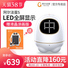 阿尔法yaS蛋智能机o8童智伴教育早教陪伴玩具语音对话互动学习机的工智能ai高科