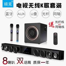 回音壁ya.1家庭套o8undbar电视K歌条形音箱家用客厅环绕