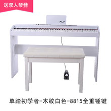plyya踏88键重o8电子钢琴宝宝数码智能电子钢琴
