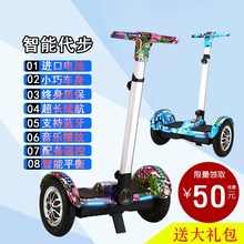 智能电ya自双轮智能o8成的体感车宝宝两轮扭扭车带扶杆
