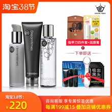 dreyamtimeo81梦幻三部曲套装 男士爽肤水乳液清洁控油保湿护肤品