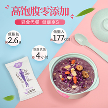 魔颜魔ya紫薯代餐粥o8热量营养早晚餐速食五谷杂粮代餐粉食品