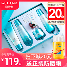 温碧泉ya水套装五件o8水旗舰店正品全套保湿护肤品男女