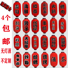 日料店ya笼冬瓜灯笼o8笼寿司店韩式料理长灯笼大红广告灯笼