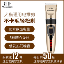 狗狗剃ya器专业宠物o8泰迪猫咪大功率剃狗毛推子静音理发神器