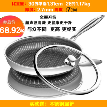 304ya锈钢煎锅双o8锅无涂层不生锈烙饼锅牛排锅 少油烟平底锅