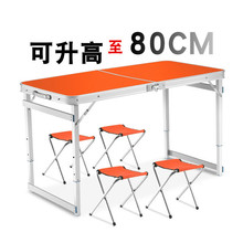 折叠桌ya外折叠桌子o8折叠便携式铝合金桌活动展销桌
