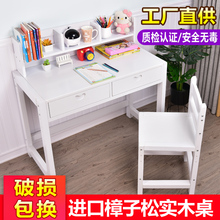 宝宝学ya桌书桌实木o8业课桌椅套装家用学生桌子可升降写字台