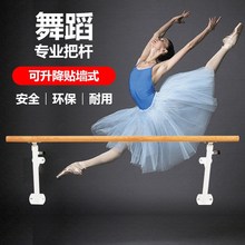 舞蹈把ya家用压腿杆o8舞蹈杆把杆宝宝固定式把杆舞蹈房移动81