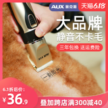 奥克斯ya狗剃毛器宠o8剪泰迪猫咪剃狗毛推子专业修毛理发神器
