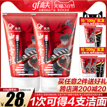 高夫男ya洗面奶男控o8补水保湿 洁面乳护肤品套装 旗舰店官网