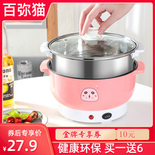 电煮锅ya蒸笼宿舍学o8功能一体锅电锅(小)火锅锅家用炒菜