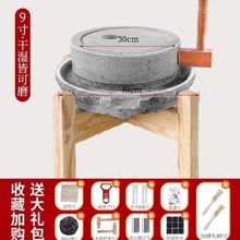 .。石ya盘(小)石磨家o8(小)型庭院豆浆渣汁老式多功能9寸套装磨6