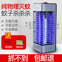 灭蚊灯ya用驱蚊神器o8扫光插电式蚊子灭蚊神器卧室防蚊器