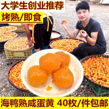 熟 海ya蛋正宗40o8广西新真空即食零食粽子月饼烘培原料