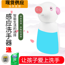 感应洗ya机泡沫(小)猪o8手液器自动皂液器宝宝卡通电动起泡机