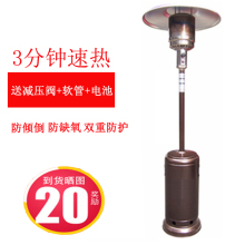 立式燃ya取暖器户外o8取暖炉煤气取暖器庭院伞式取暖炉烤火炉