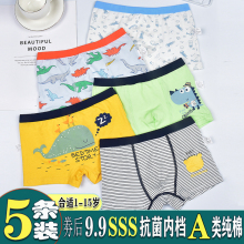 宝宝平ya内裤纯棉 o8-16岁男童全棉大中(小)童内裤卡通宝内裤短裤