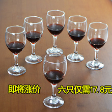 红套装ya脚杯6只装o8用二两白洋葡萄大(小)号欧式