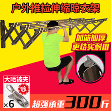 伸缩晾ya架 室外推o8叠晒衣架 户外阳台晒被架晾衣杆加厚包邮