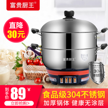 厨王3ya4不锈钢电o8能火锅家用炒菜爆炒电炒锅电蒸煮锅