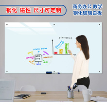 钢化玻ya白板挂式教o8磁性写字板玻璃黑板培训看板会议壁挂式宝宝写字涂鸦支架式