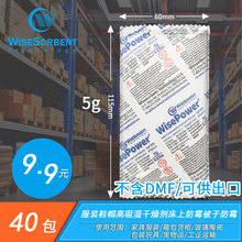 干燥防ya床上防霉被o8高吸湿服装帽鞋防霉用9块9 5gX40包