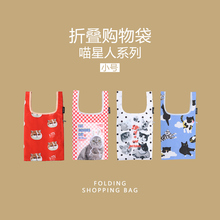 喵星的ya便双层(小)号o8保购物袋便携收纳手拎包手提包袋子