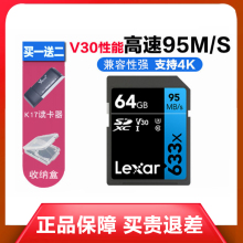 Lexyar雷克沙sou33X64g内存卡高速高清数码相机摄像机闪存卡佳能尼康索