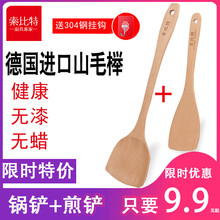 家用木ya子木勺不粘ob长柄炒菜铲子木铲耐高温木质厨具
