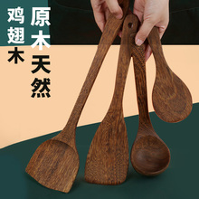 鸡翅木ya用木铲子不ob用木质厨具木勺耐高温木头炒菜铲子