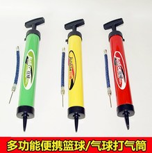 多功能yb球便携迷你ft枪足球带球针气球充气筒皮球泳圈