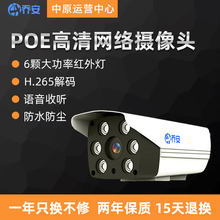 乔安pyce网络数字er高清夜视室外工程监控家用手机远程套装