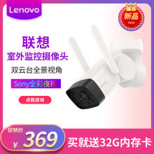 联想室yc监控360er网络摄像头A1夜视高清无线家用防水手机
